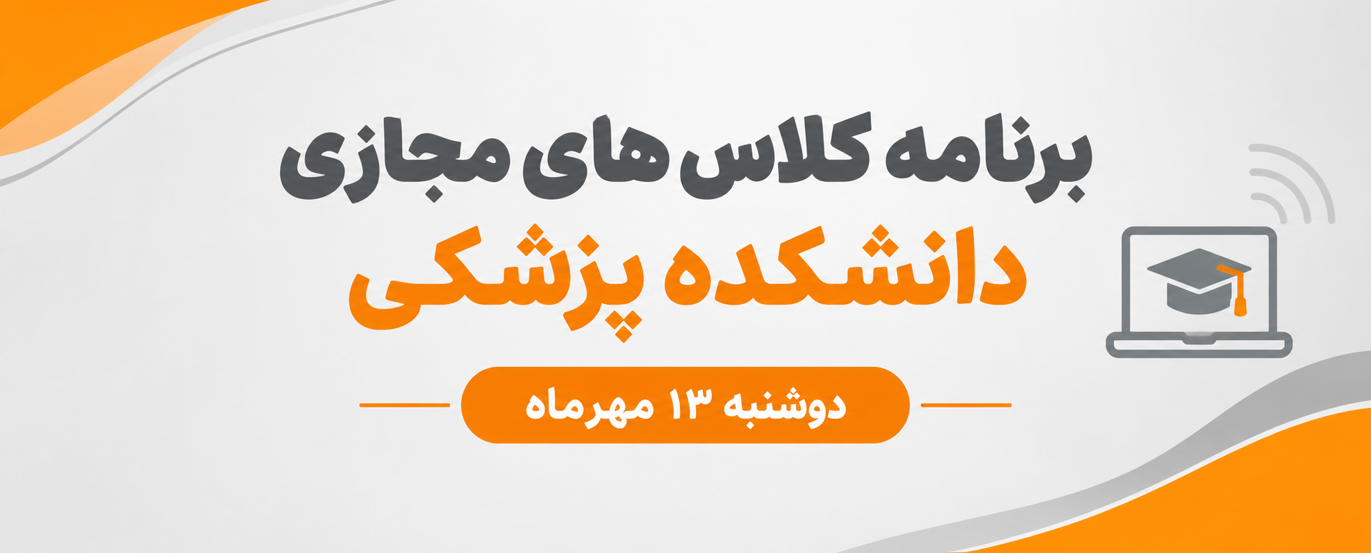 کلاس مجازی