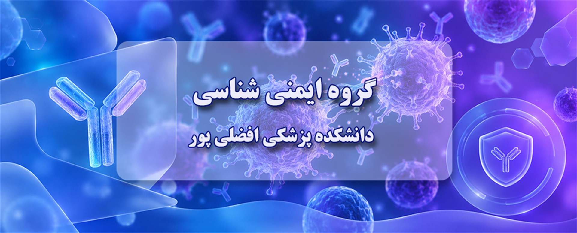بنر ایمنی