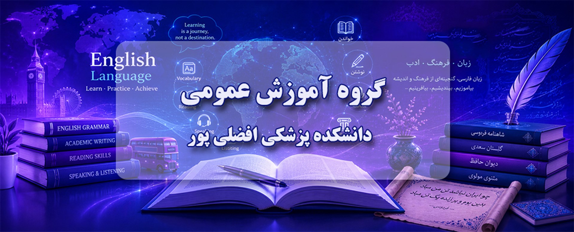 آموزش عمومی