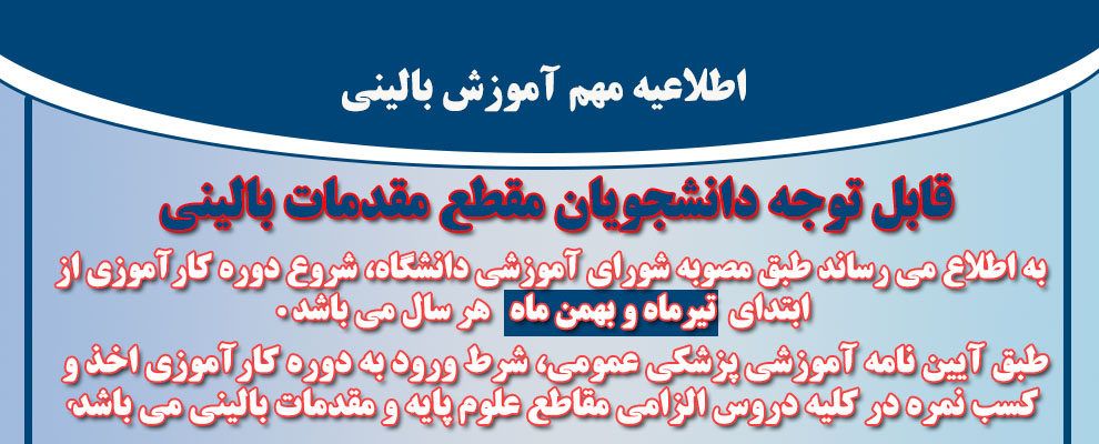 کارآموزی