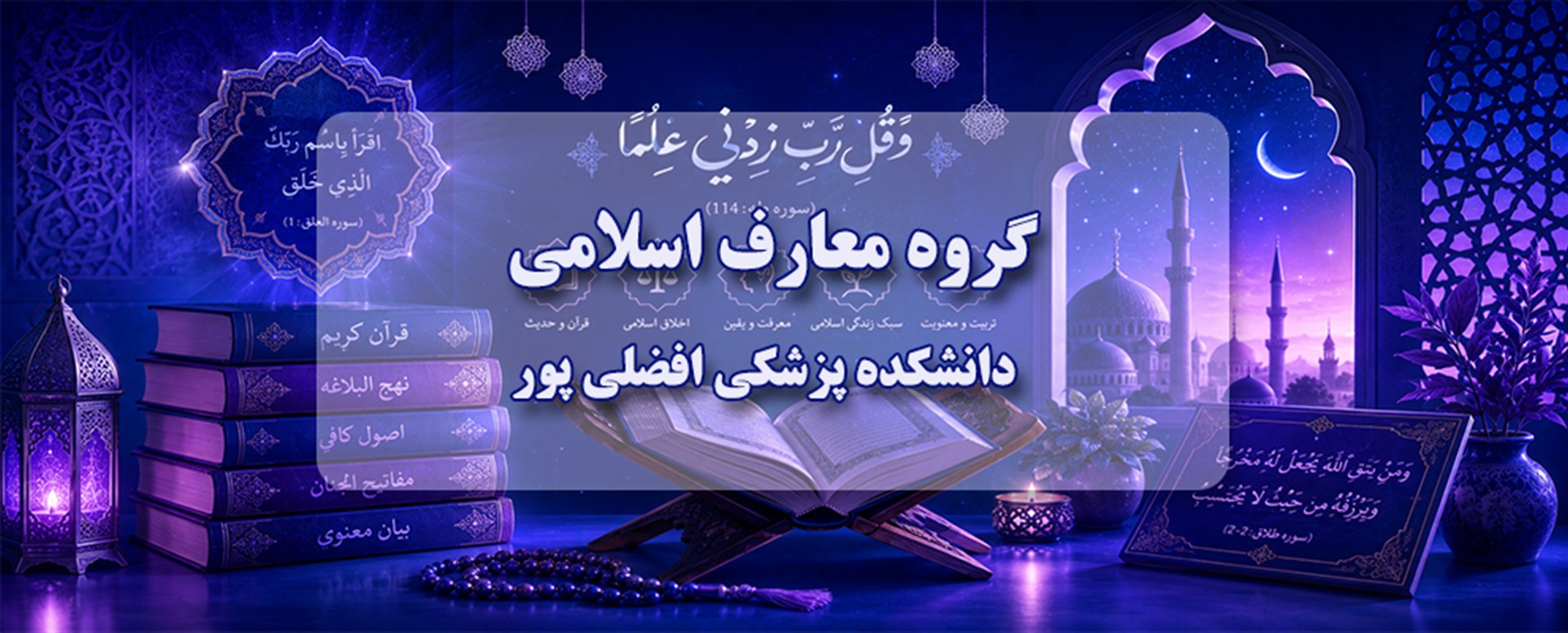 معارف اسلامی1