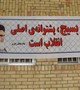 برگزاری مراسم گرامیداشت هفته بسیج در دانشکده