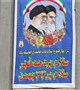 مراسم گرامیداشت یوم الله 12 بهمن در دانشکده