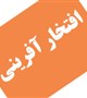 افتخار آفرینی دانشجویان گروه فیزیولوژی و فارماکولوژی