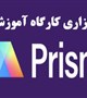 برگزاری کارگاه Prism - آموزش رسم جدول